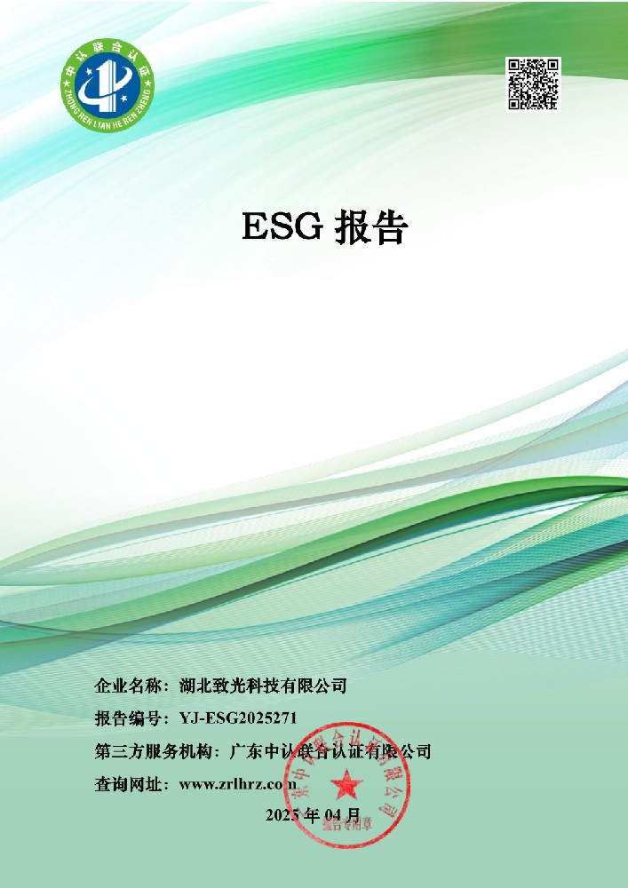 2024年ESG报告(环境、社会和公司治理)